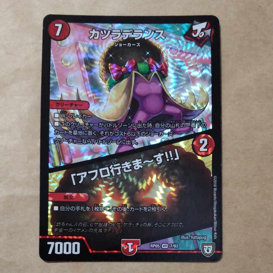 カツラデランス｜「アフロ行きまーす!!」