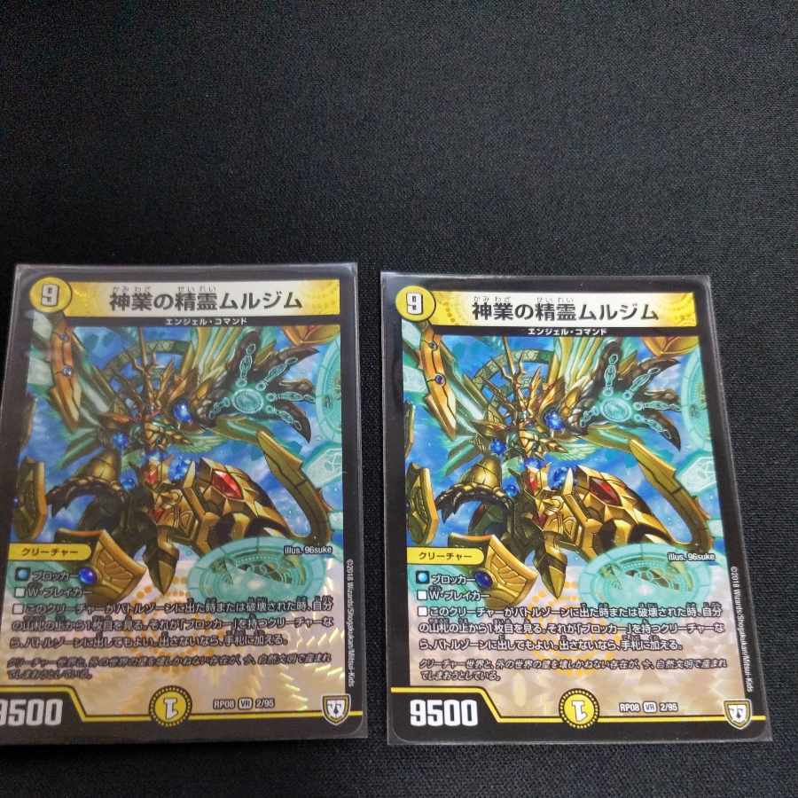 神業の精霊ムルジム