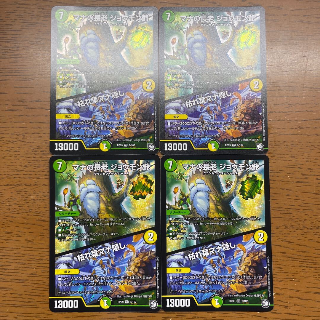 マナの長老 ジョウモン爺｜枯れ葉マナ隠し