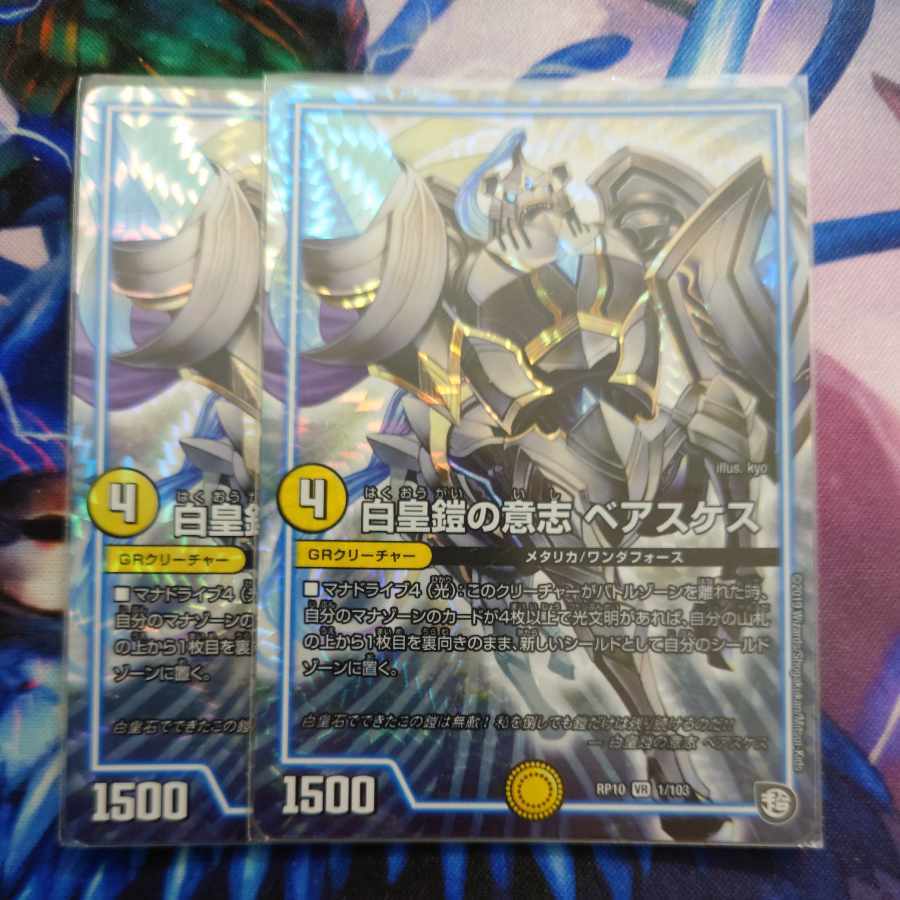 白皇鎧の意志 ベアスケス