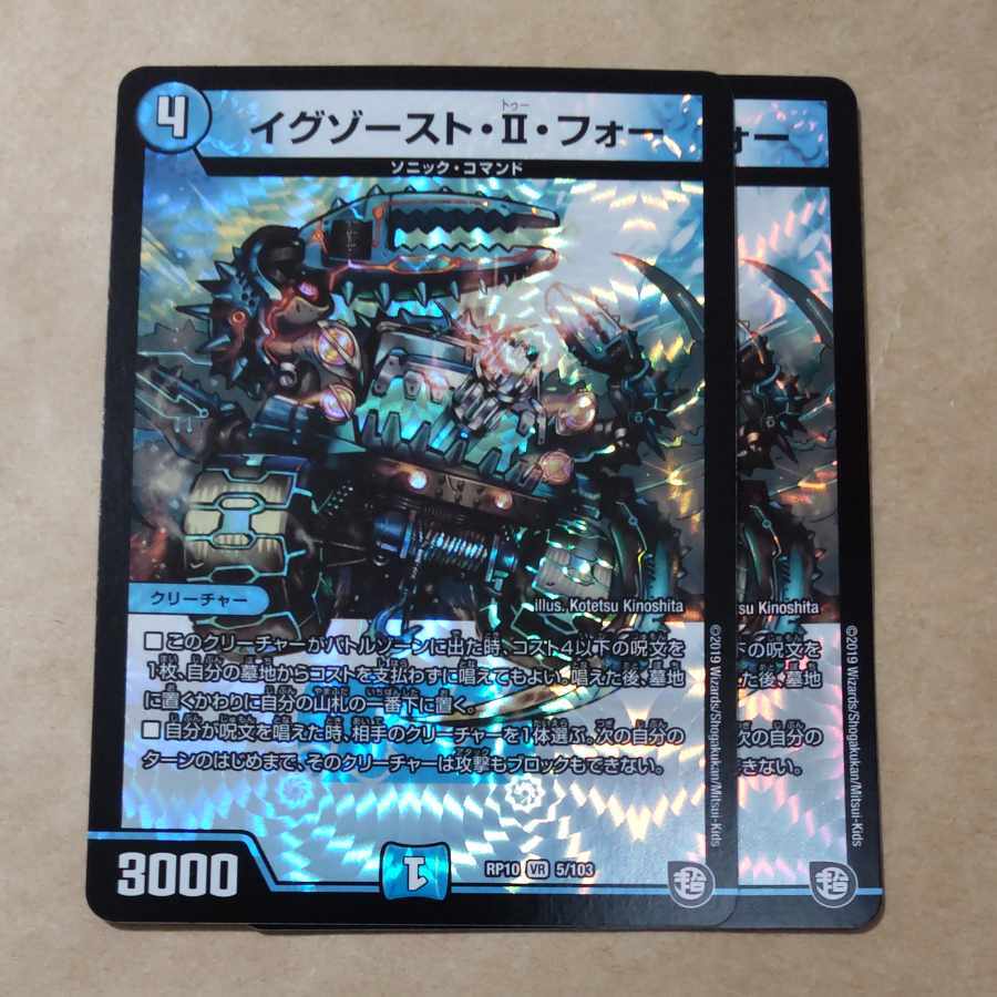 イグゾースト・II・フォー