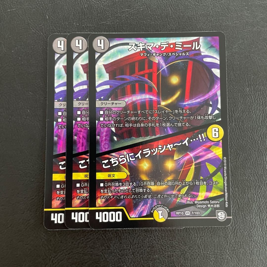 スキマ・デ・ミール｜こちらにイラシャーイ…!!