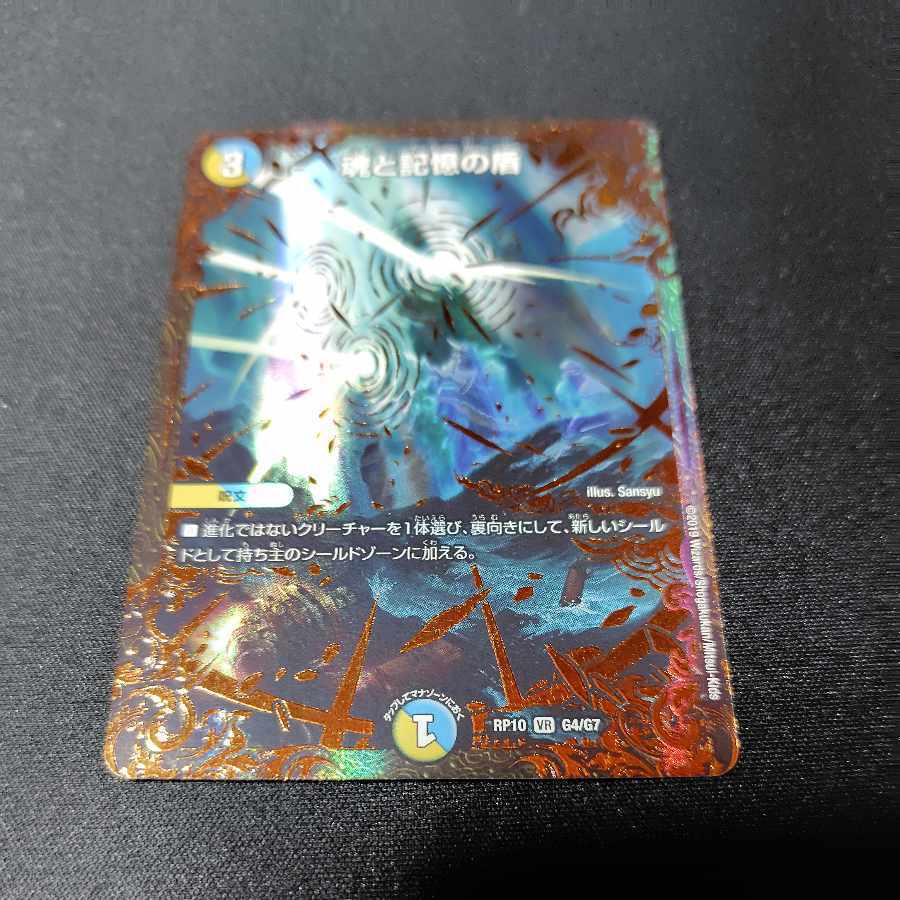 Miraculous Snare(ウルトラゴールデンカード仕様)