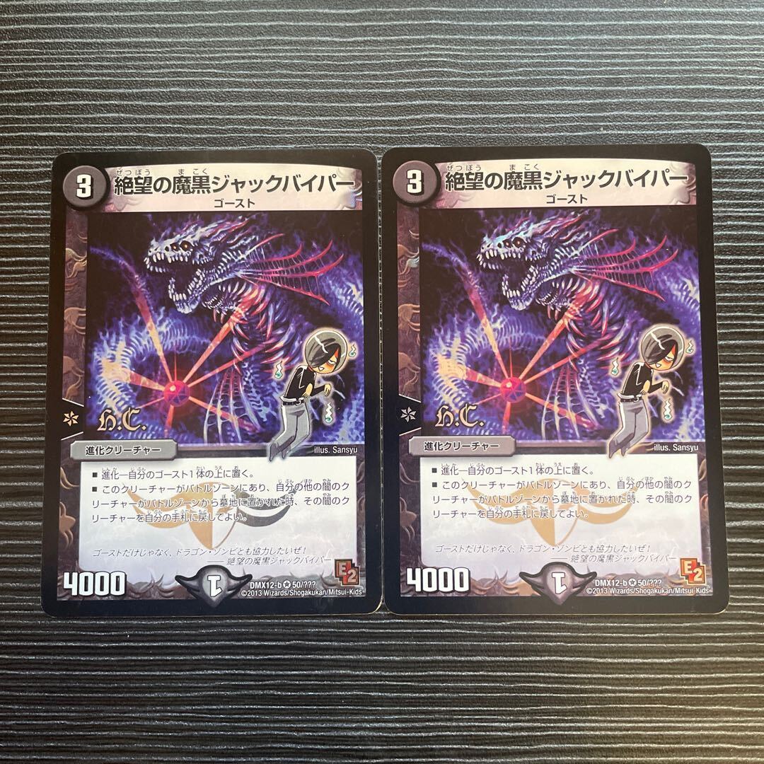 Jack Viper, Shadow of Doom(H.C)