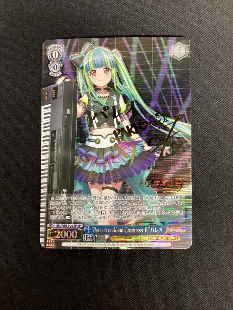 “Rausch und／and Craziness ll”パレオ(サイン入り)