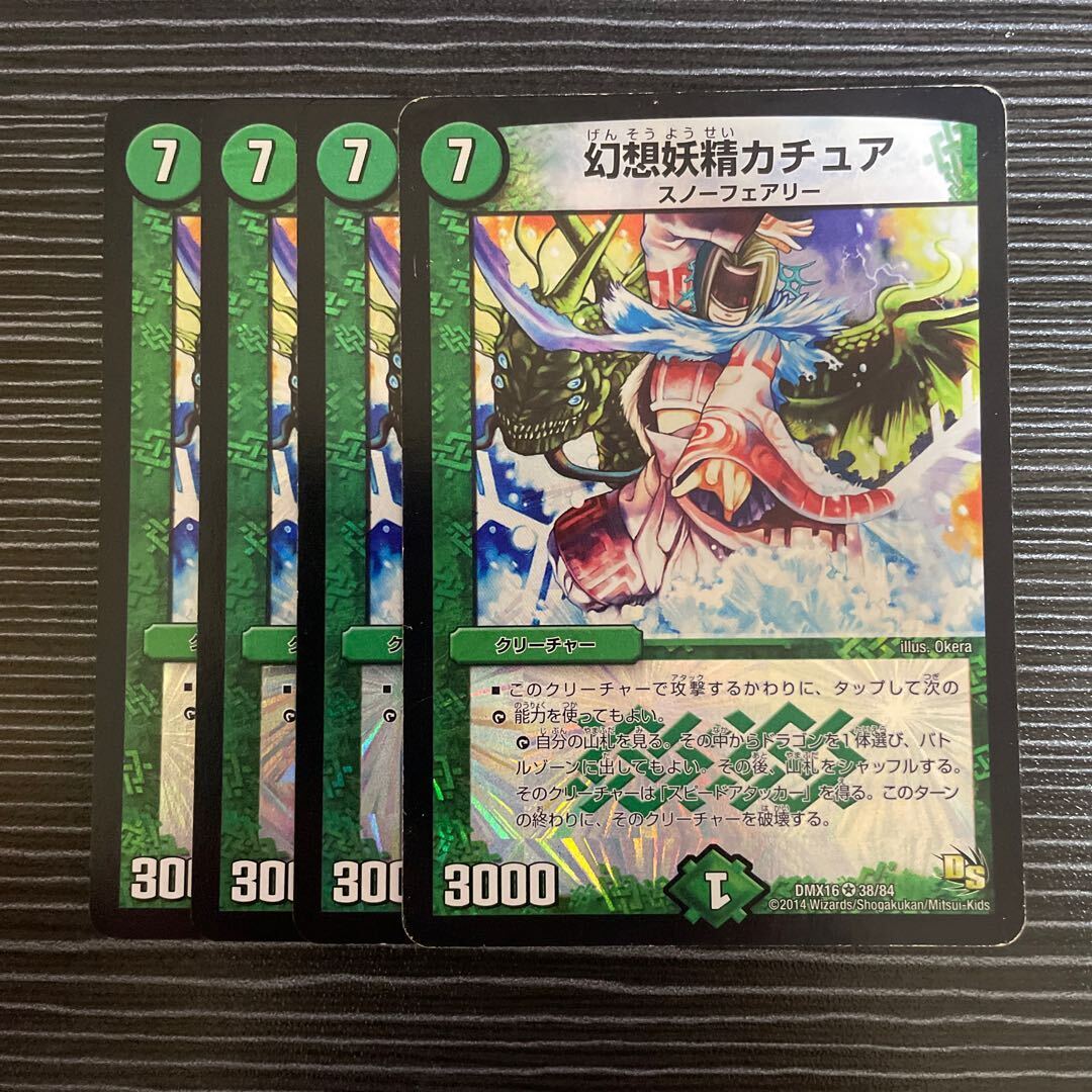 Kachua, Keeper of the Icegate