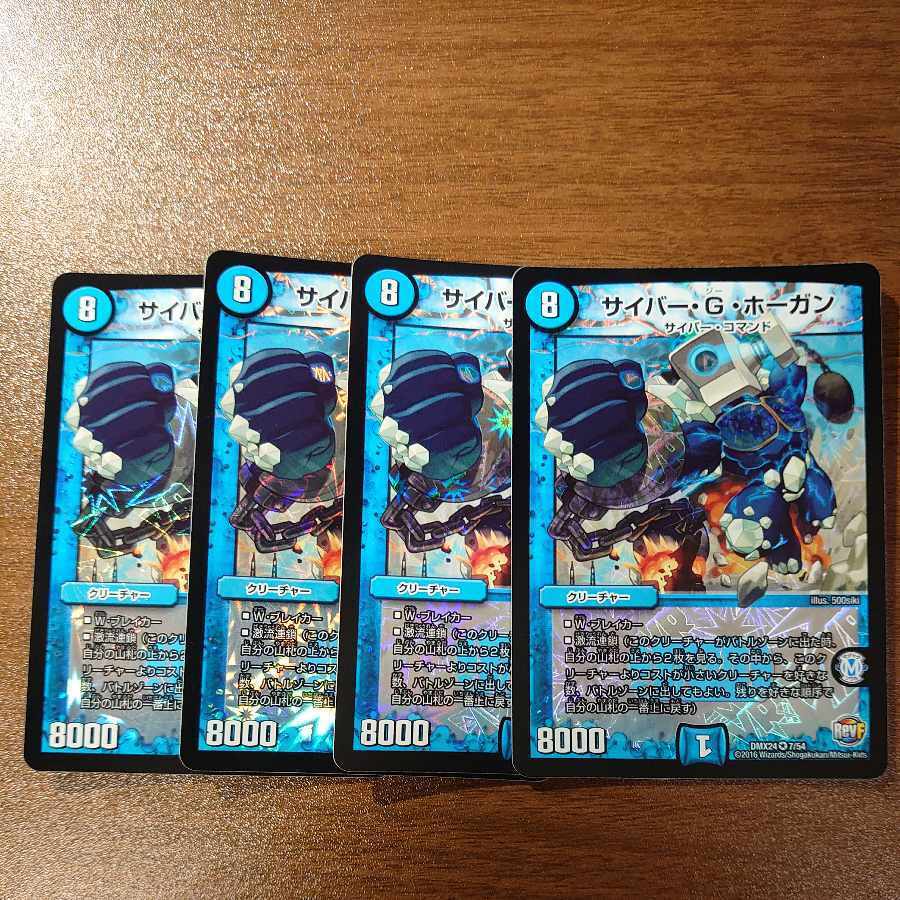 サイバー・G・ホーガン