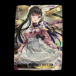 慣れない衣装 白金燐子(サイン入り)