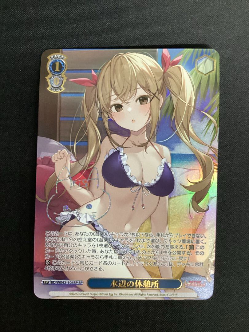 水辺の休憩所(サイン入り)