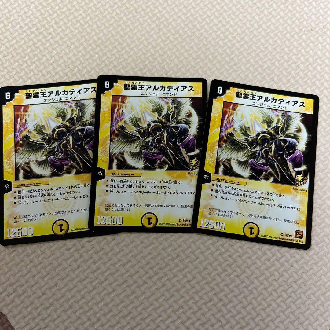 聖霊王アルカディアス