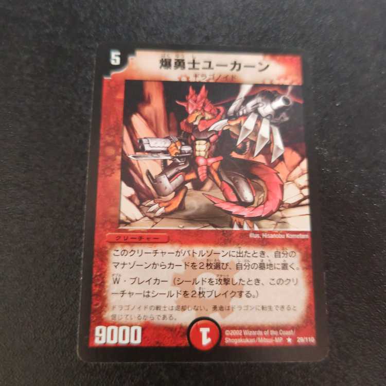 Explosive Fighter Ucarn