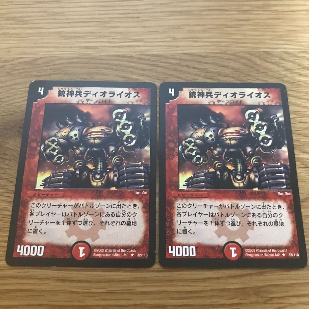 Rothus, the Traveler