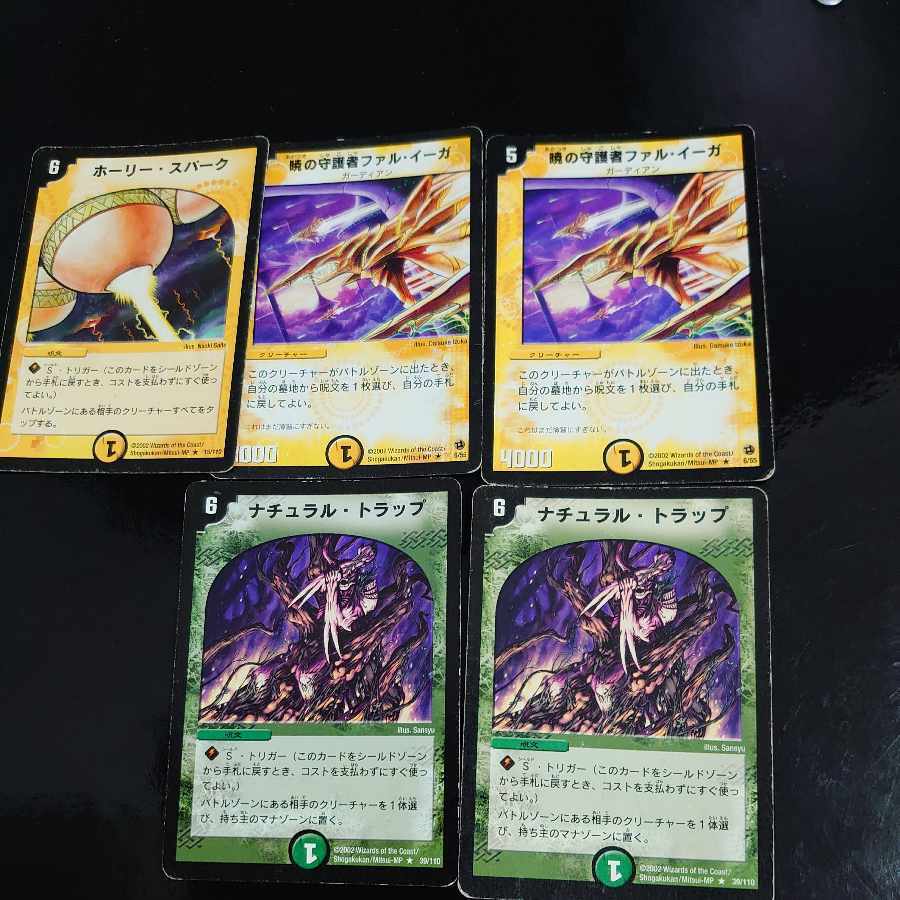 Phal Eega, Dawn Guardian