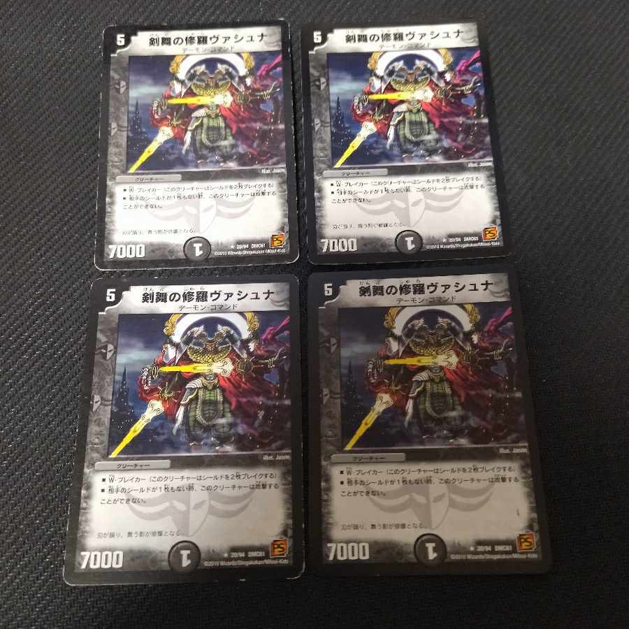 Vashuna, Sword Dancer