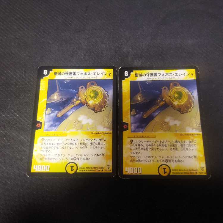 Forbos, Sanctum Guardian Q