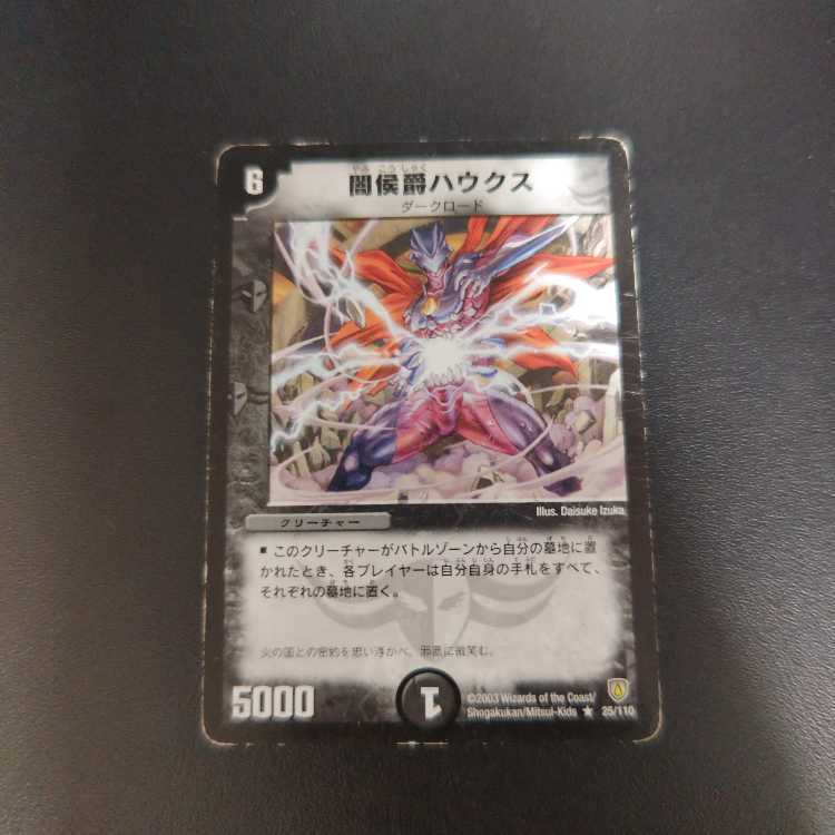 Schuka, Duke of Amnesia