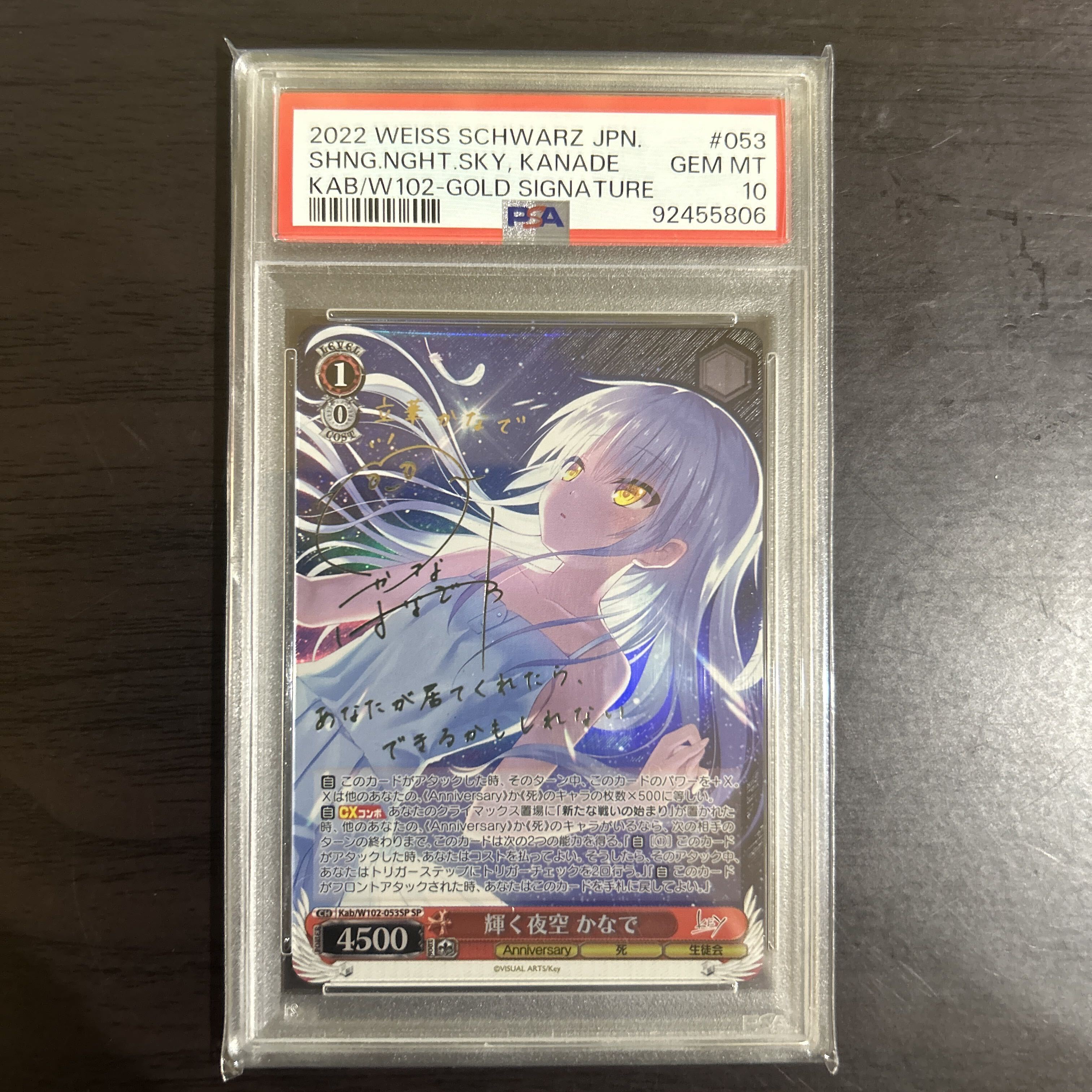 【PSA10】輝く夜空 かなで(サイン入り)