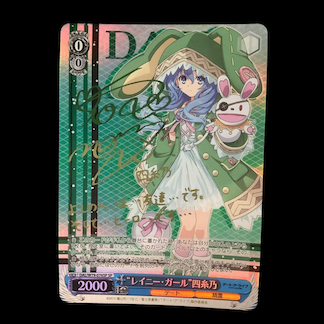 “レイニー・ガール” 四糸乃(サイン入り)