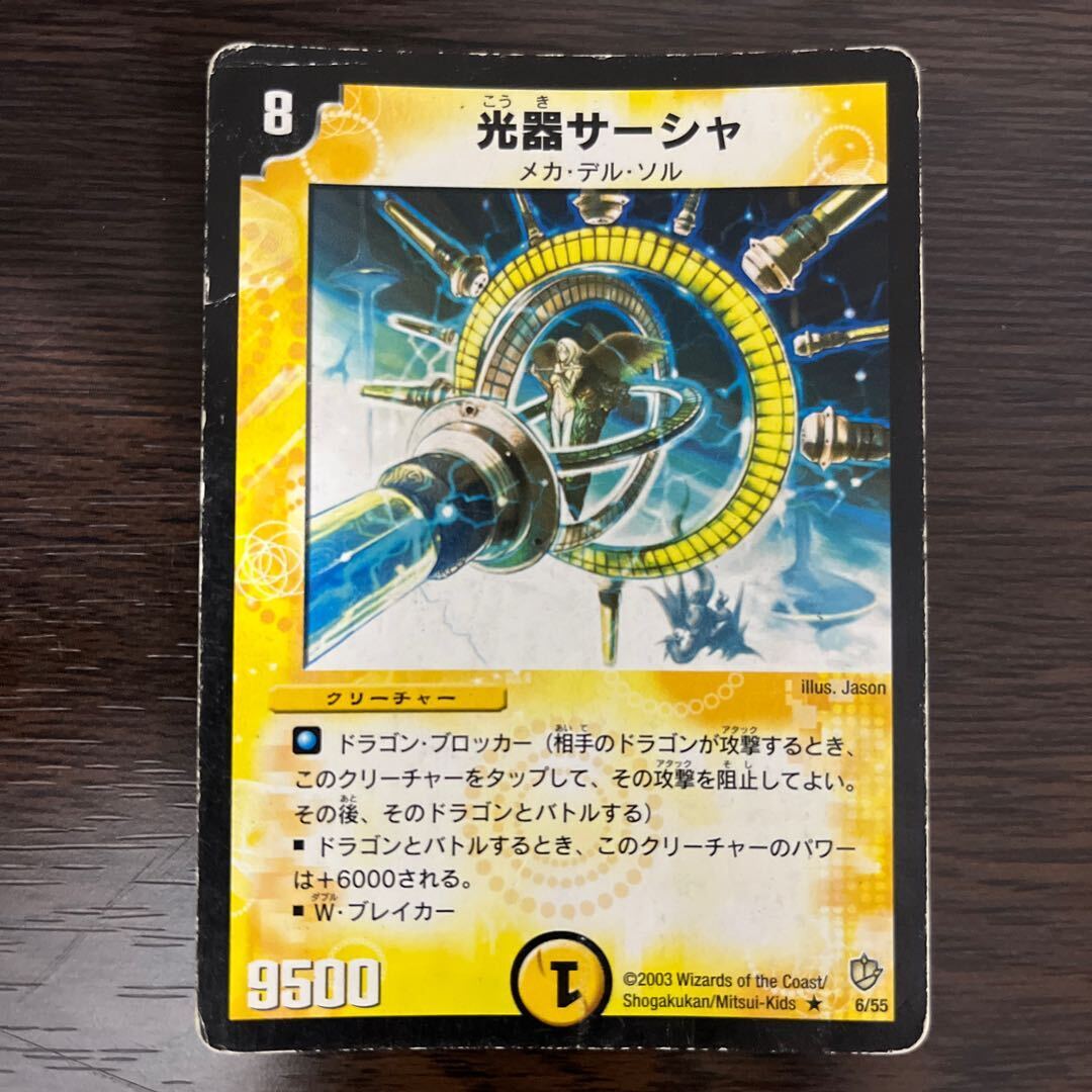 Sasha, Channeler of Suns