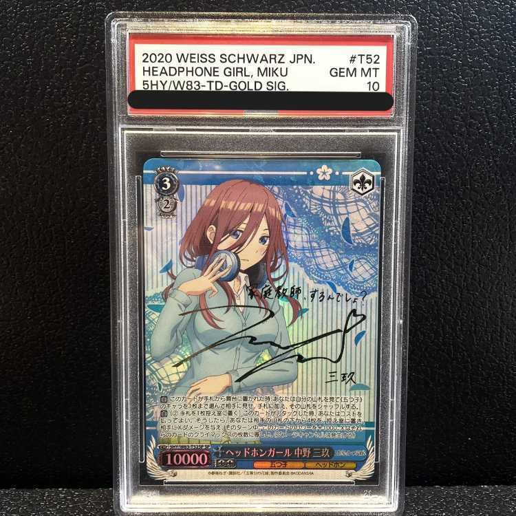 【PSA10】ヘッドホンガール 中野 三玖(サイン入り)