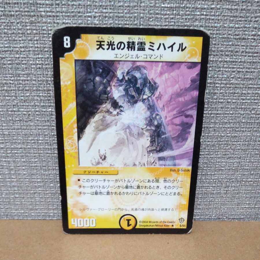 Mihail, Celestial Elemental