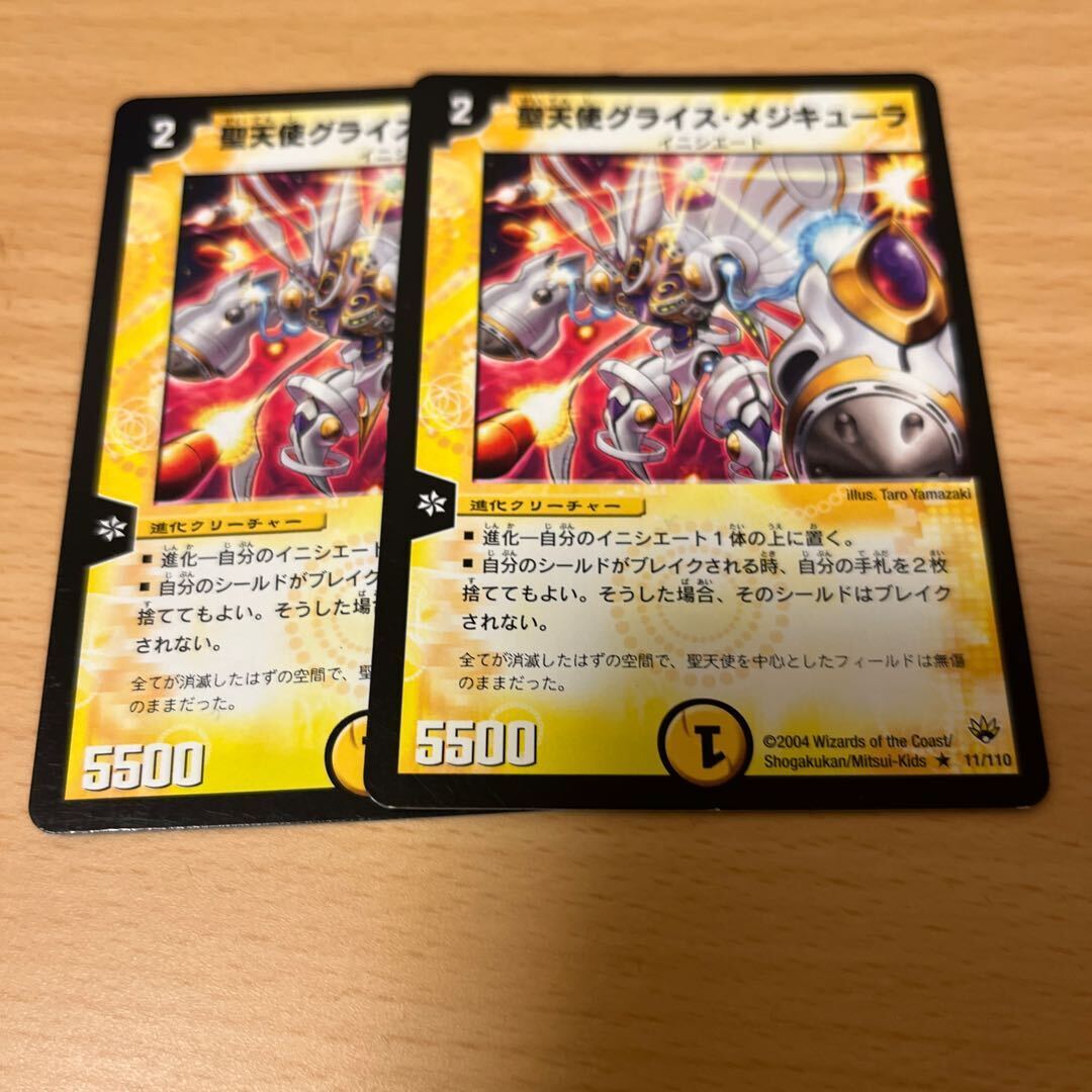 Glais Mejicula, the Extreme