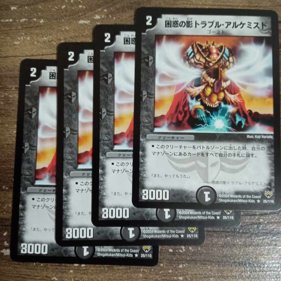 Spark Chemist, Shadow of Whim