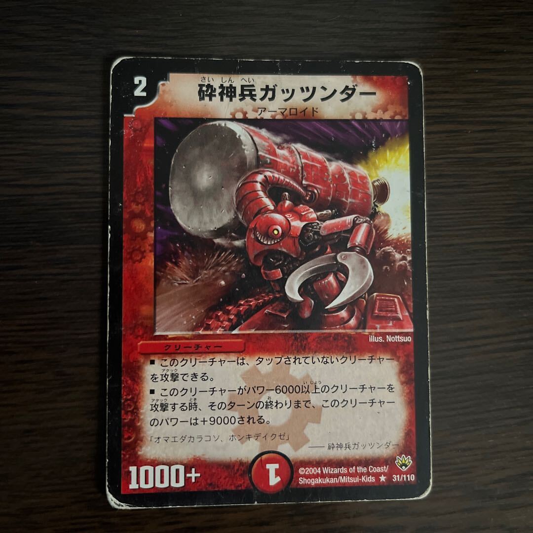 Smash Warrior Stagrandu