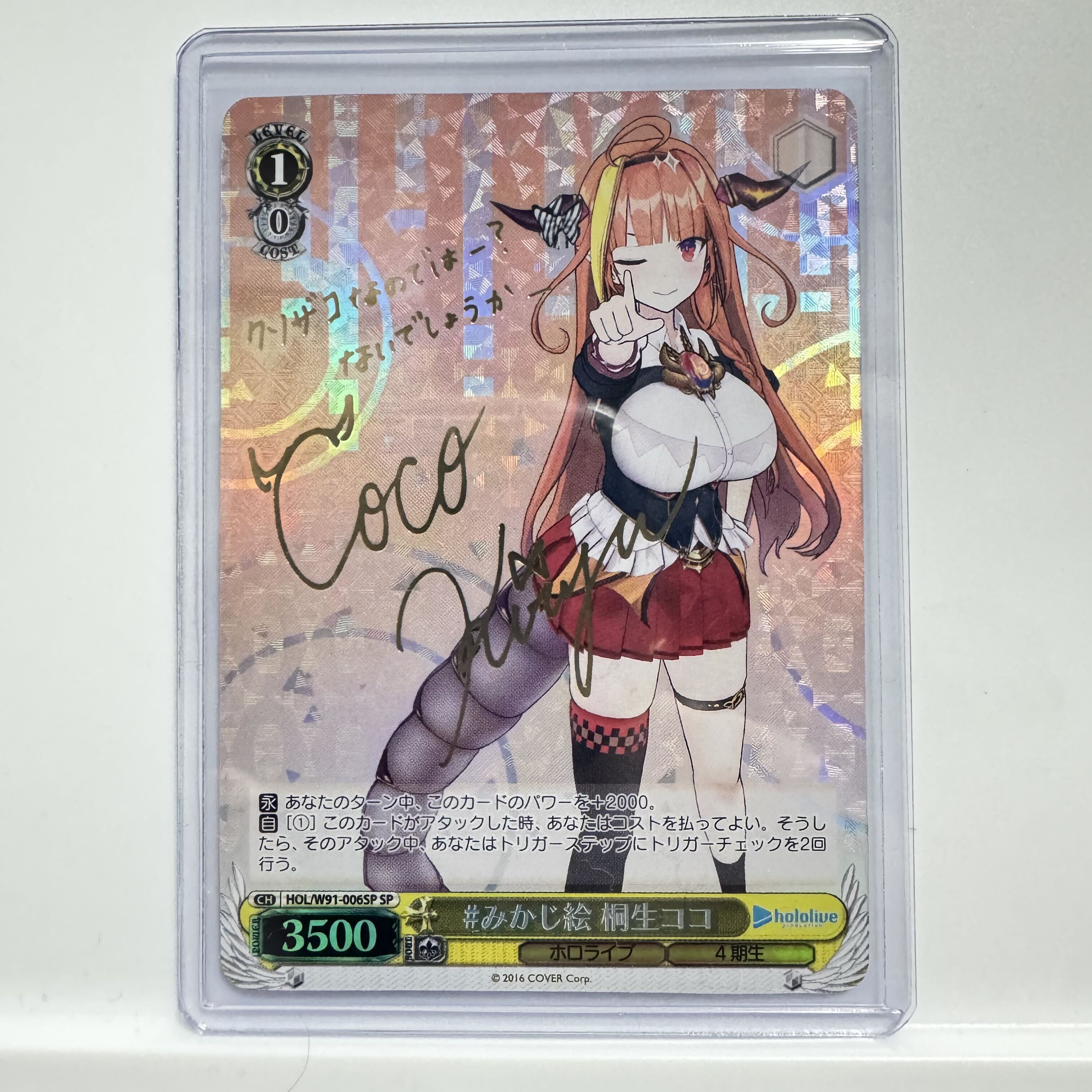 #みかじ絵 桐生ココ(サイン入り)