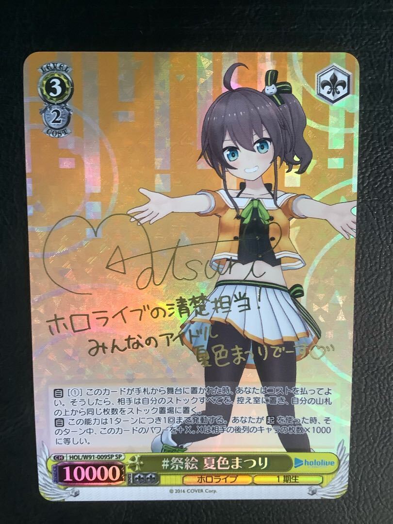 #祭絵 夏色まつり(サイン入り)