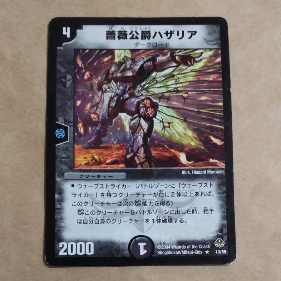 Hazaria, Duke of Thorns