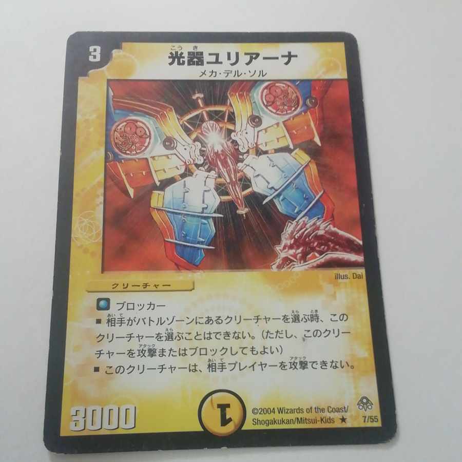 Yuliana, Channeler of Suns