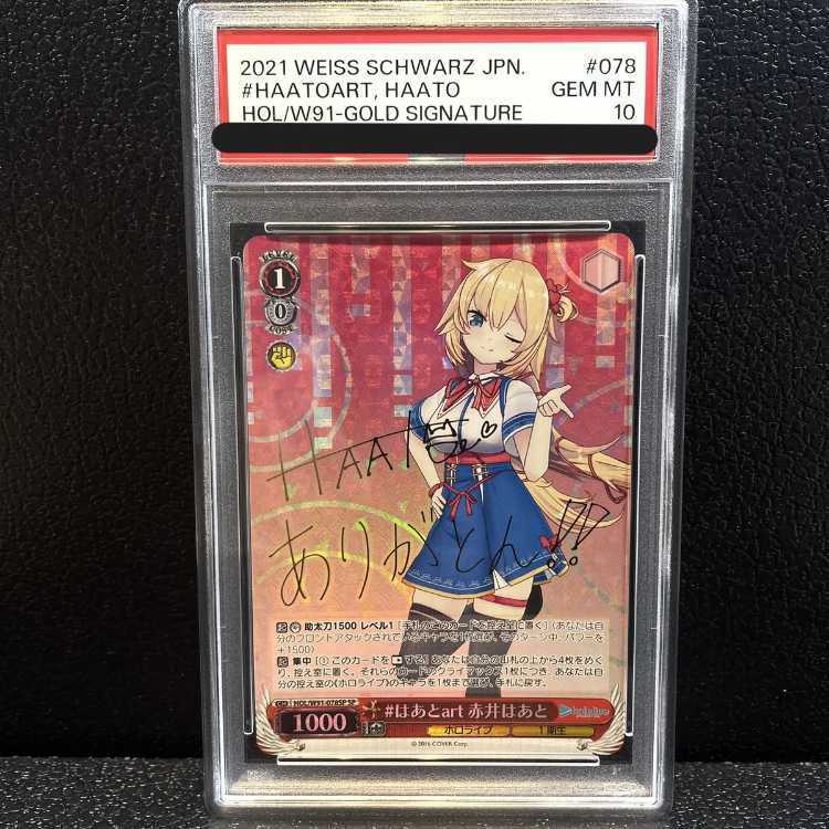 【PSA10】#はあとart 赤井はあと(サイン入り)