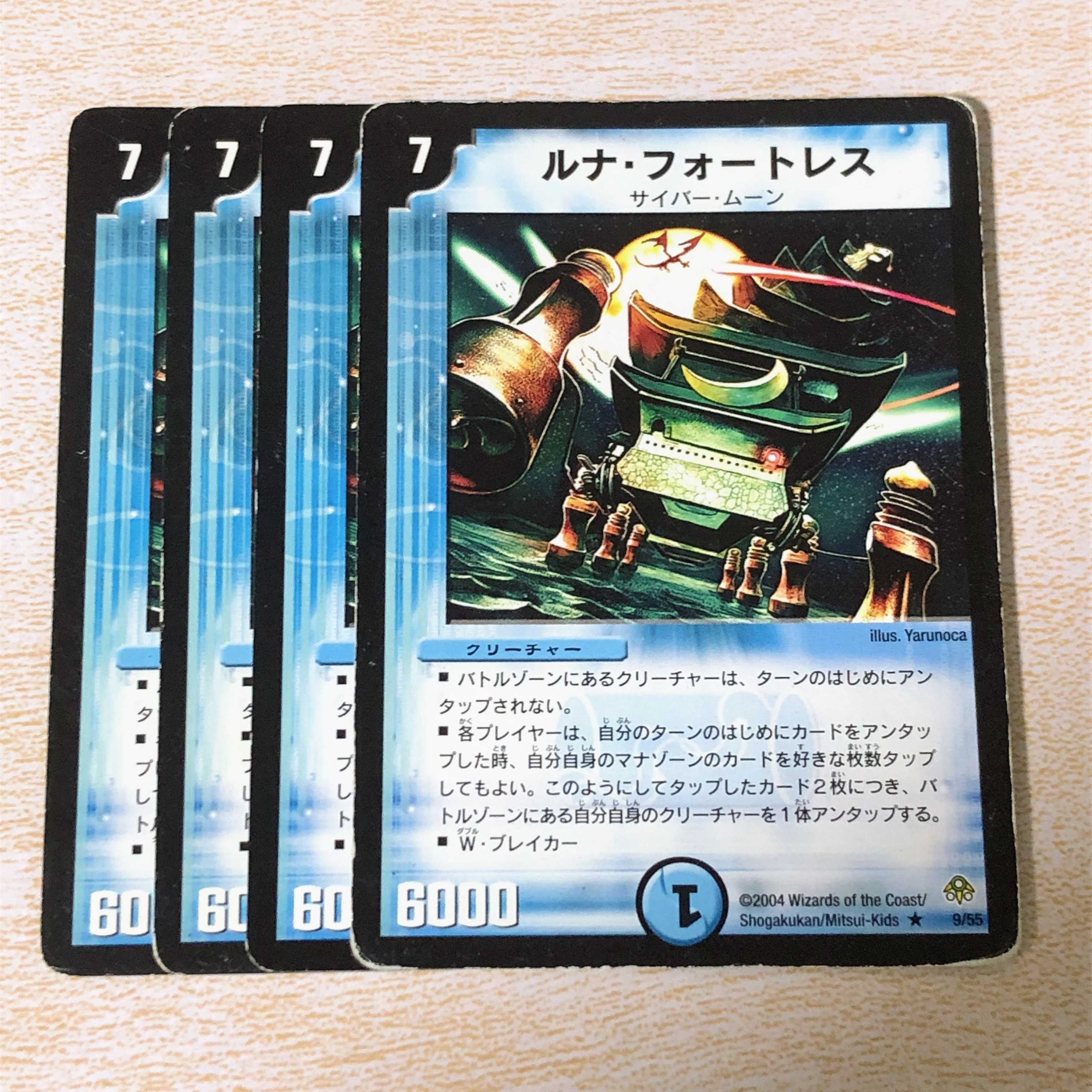 ルナ・フォートレス