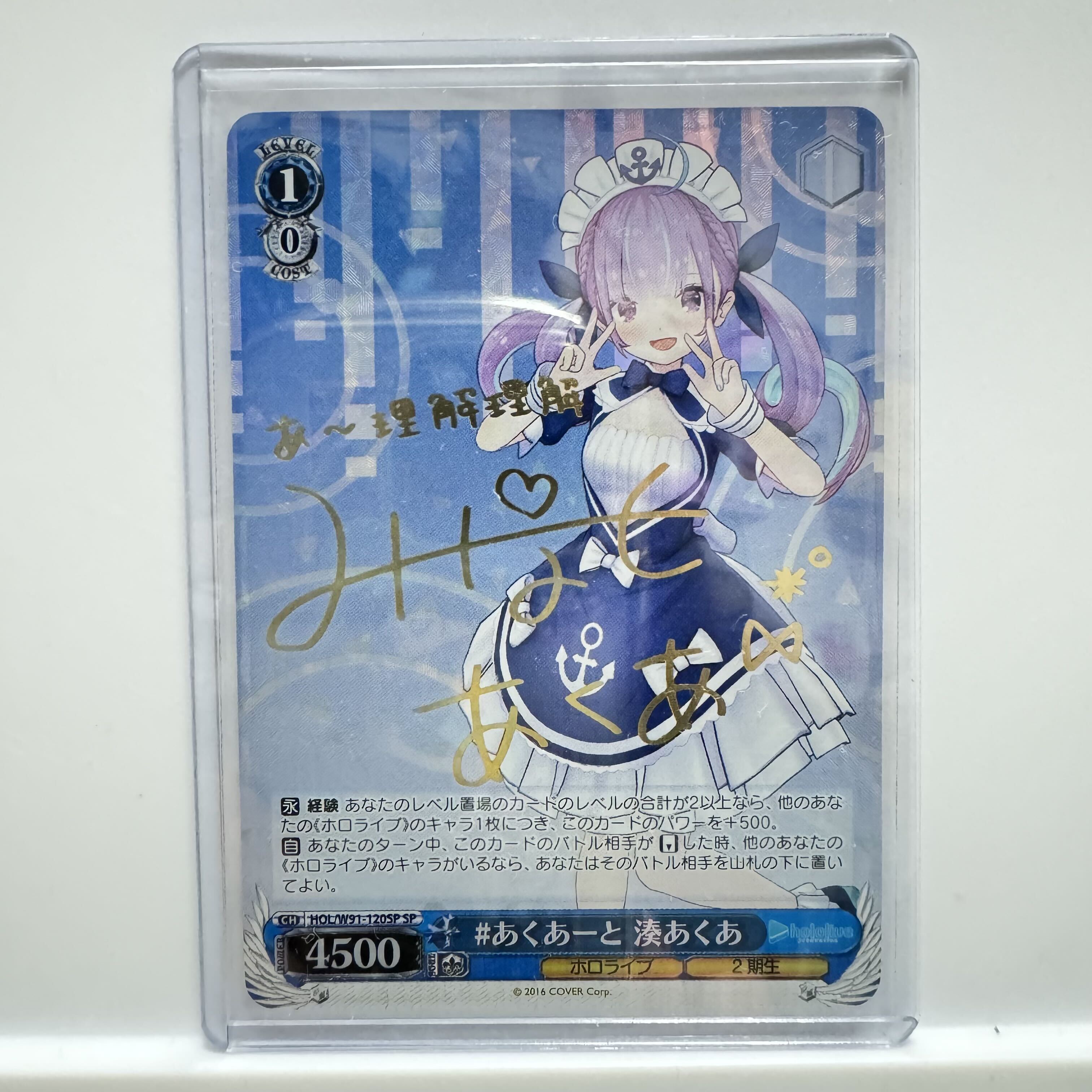 #あくあーと 湊あくあ(サイン入り)