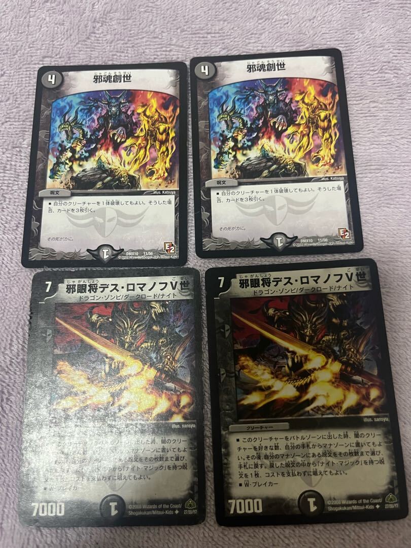 Nemonex, Bajula’s Robomantis