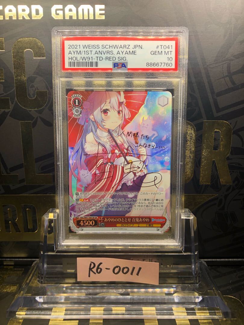 【PSA10】あやめのひととせ 百鬼あやめ(サイン入り)