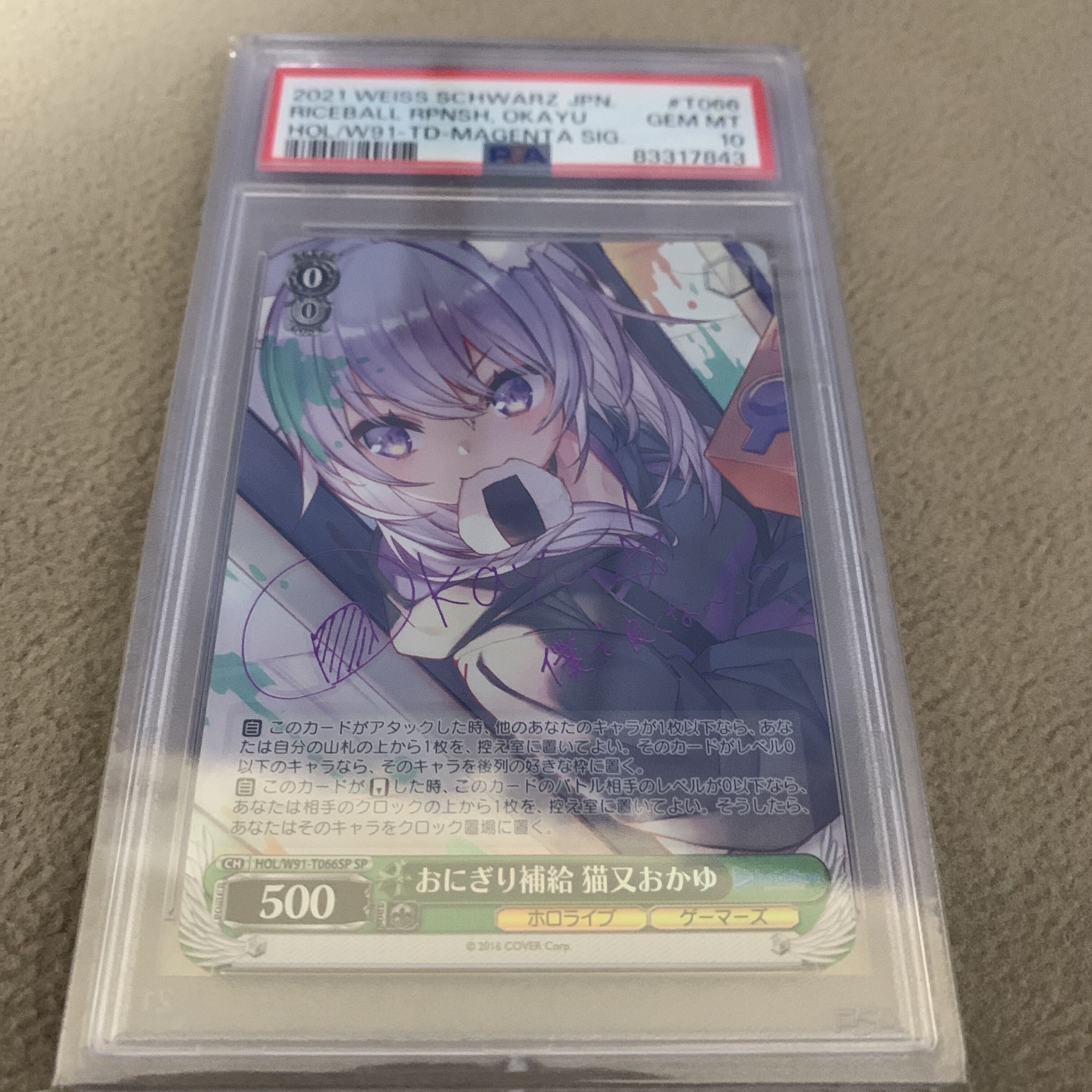 がうるぐら　PSA10 PSA10 Summer Splash Party! がうる・ぐら HLPの通販 by アリサ