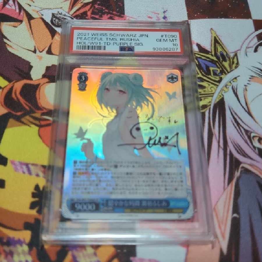 【PSA10】穏やかな時間 潤羽るしあ(サイン入り)