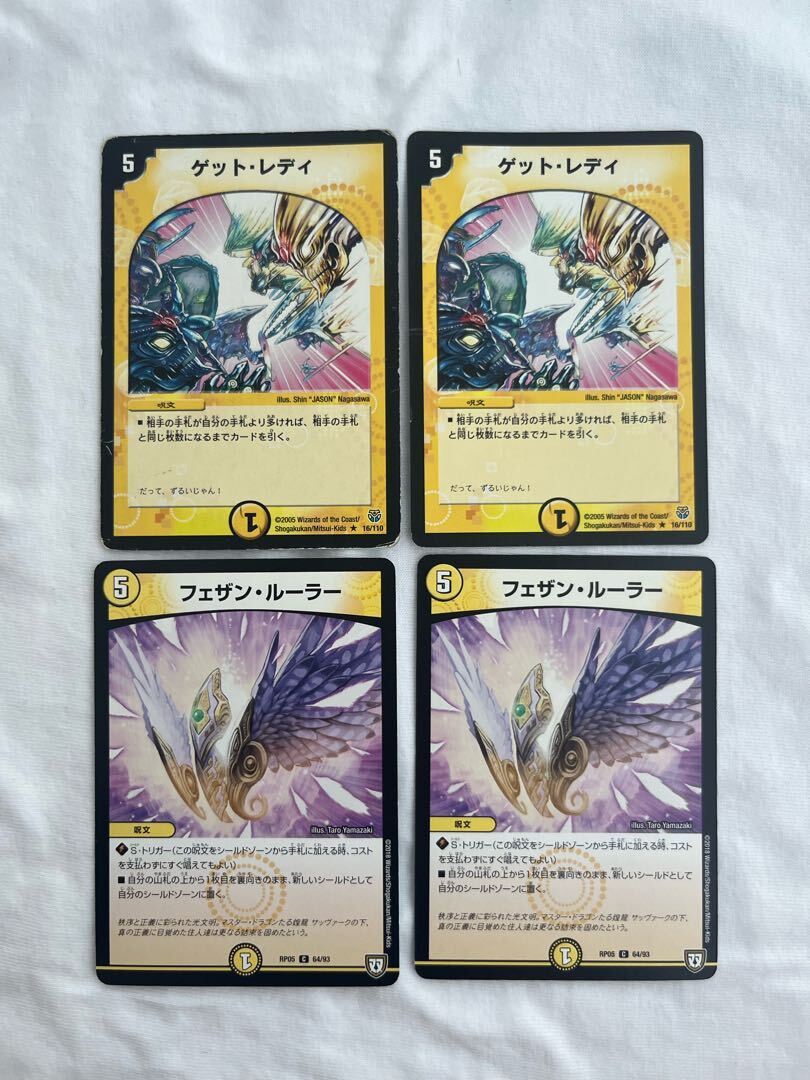 ゲット・レディ