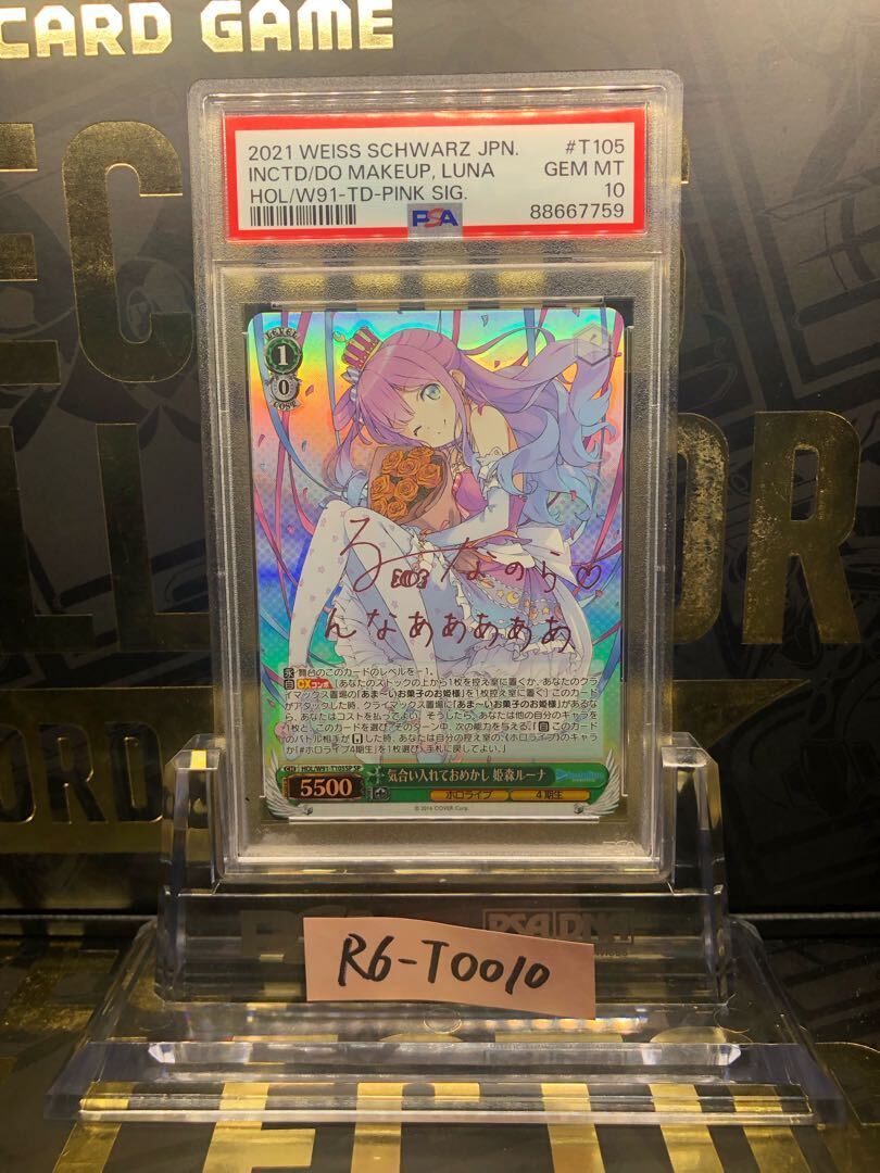 気合い入れておめかし 姫森ルーナ(サイン入り)