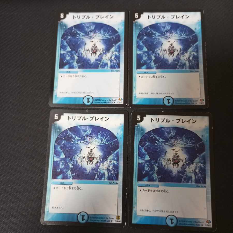 トリプル・Buletteン