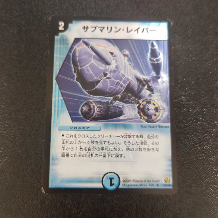 サブマリン・レイバー