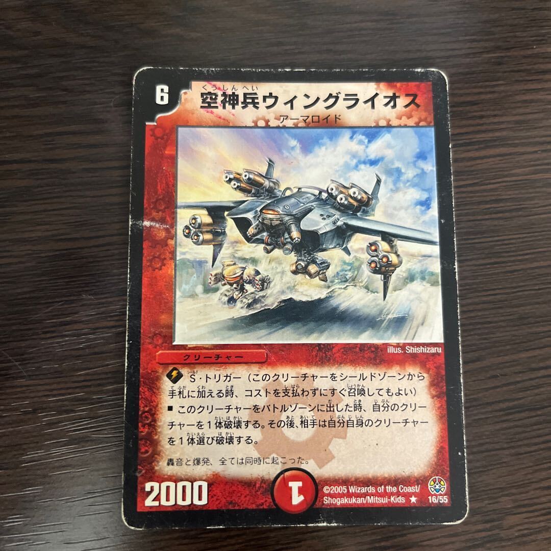 空神兵ウィングライオス