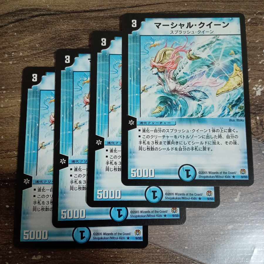 マーシャル・クイーン