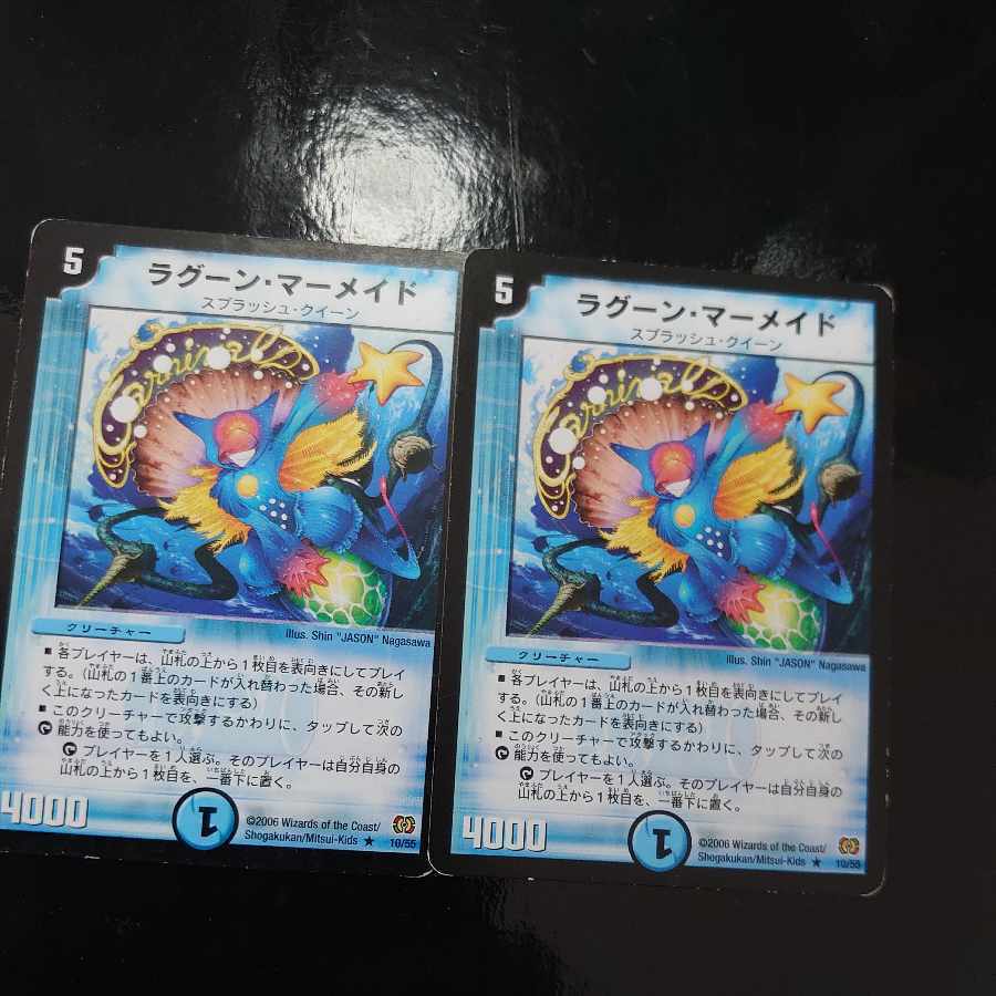 ラグーン・マーRosaド