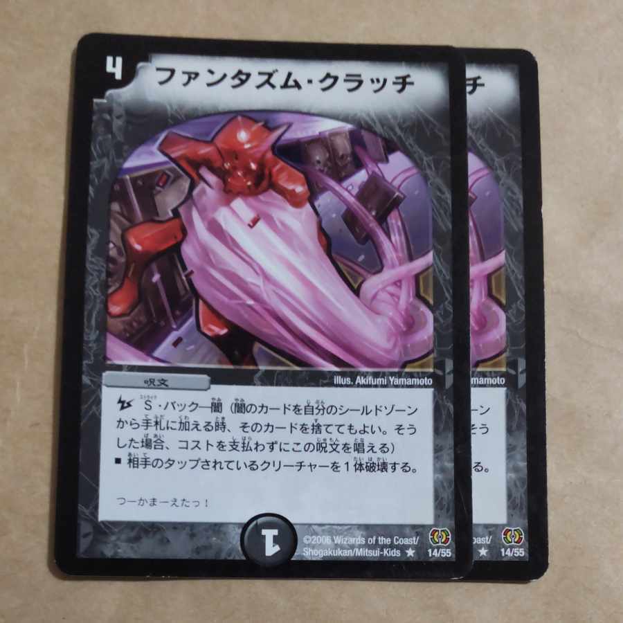 ファンタズ厶・クラッチ