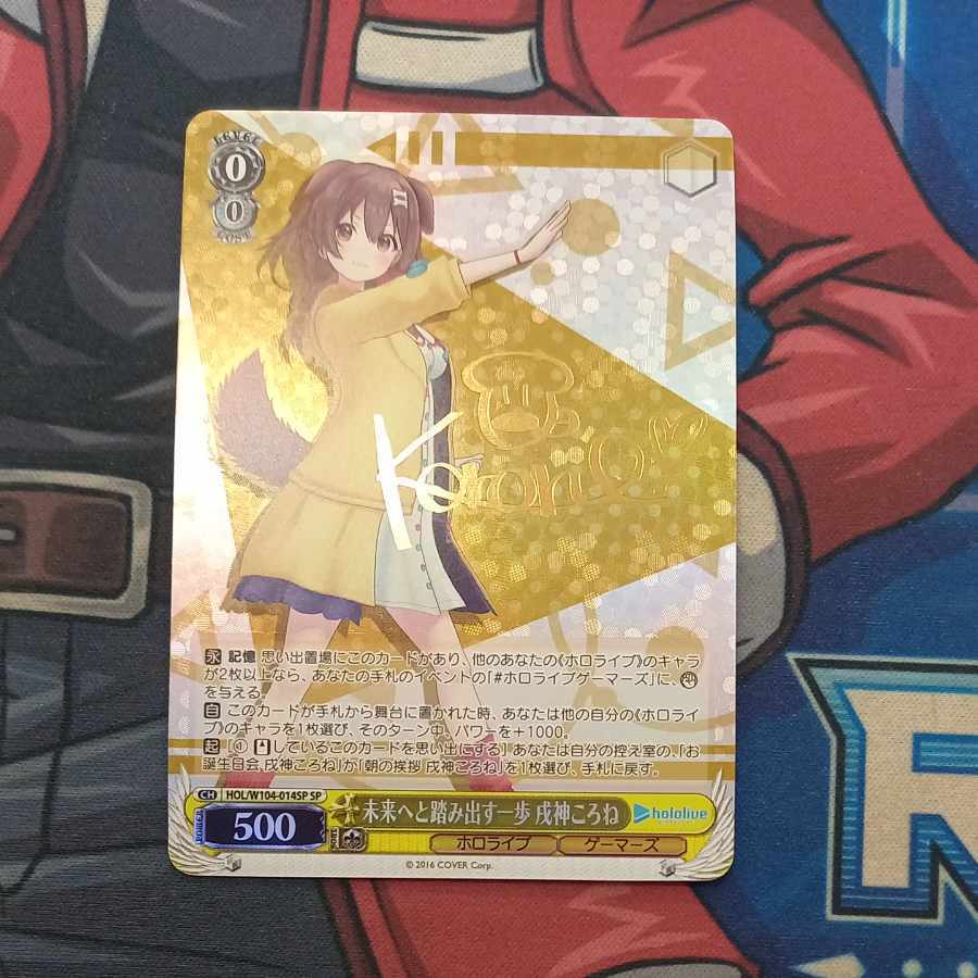 未来へと踏み出す一歩 戌神ころね(サイン入り)