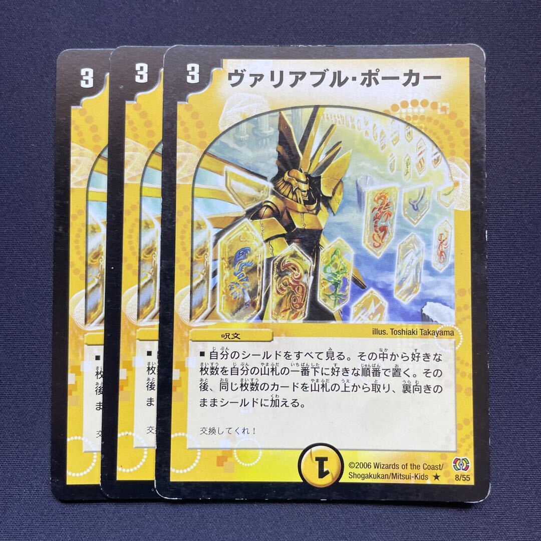 ヴァリアブル・ポーカー