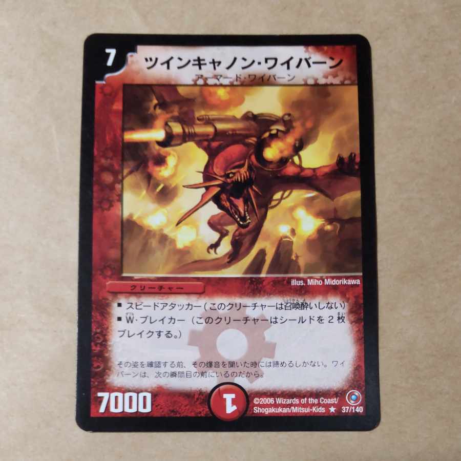 Twin-Cannon Skyterror